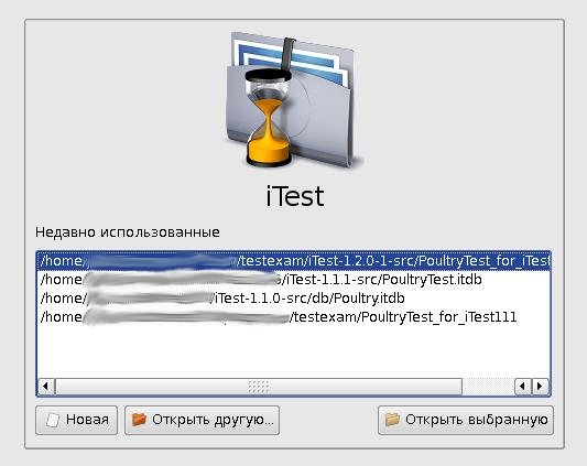 Недавно используемых баз данных