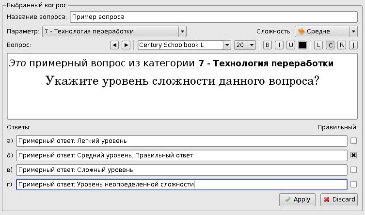 Отдельные вопрос