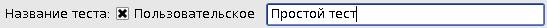 Тестовое название