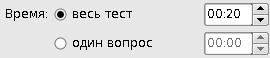 Время